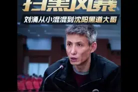 716宋鹏飞要打回沈阳视频封面