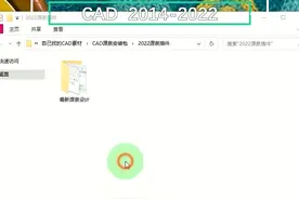 20秒教你安装上源泉插件以及找到快捷键大全，方便新手使用插件#cad #室内设计 #施工图 #cad教程 #cad讲堂 