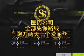 医药公司穷哥们跑法思路，小镇全部免保路线