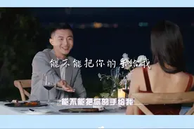 #我们恋爱吧 能不能把你的手给我？能！心里话感动到说不出口？以后说！不管怎样，你就是我放在心上的浪漫~#谢清瀚高文君告白日极致浪漫 视频封面