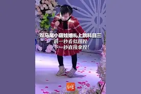 双马尾小萌娃婚礼上跳科目三 前一秒看似扭捏 下一秒直接拿捏！