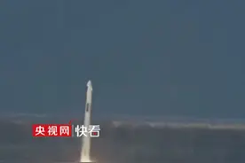 美国“龙”飞船发射升空，滞留太空9个多月的宇航员有望归家视频封面