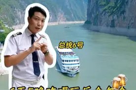 大家都在问的从重庆到武汉的班次，人均三千多就能玩6天五晚！ #何磊带你玩转游轮 #三峡游轮 #长江三峡 #旅行推荐官视频封面