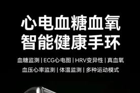 无创血糖体温ECG心电智能手环 #数码科技 #好物推荐🔥 #手表视频封面