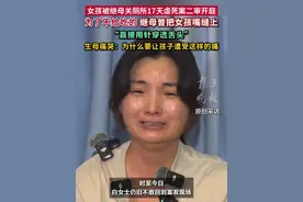 女孩被继母关厕所17天虐死案二审开庭， 为了不给吃的 继母曾把女孩嘴缝上，“直接用针穿透舌头”，生母痛哭：为什么要让孩子遭受这样的痛