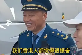 听说六代机让香港同胞很振奋，空军副司令王伟喜悦难以言表：你们都看到啦？视频封面