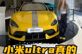 听说这车标是金子做的 #小米su7 #小米苏7ultra #雷军 #新能源汽车