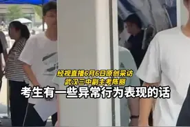 武汉市高考考点6日对考生开放，安检升级，带金属的物料都无法过安检