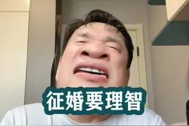 离异带娃的中年大姐征婚，红娘听了直摇头 #人人都能脱口秀 #吐槽视频封面