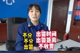 跟我一起念：消防出警不收费！不收费不收费不收费！#消防 
