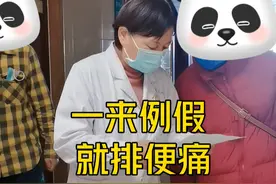 姑娘一到姨妈期就排便痛！ #子宫内膜异位症 #封全灵教授视频封面