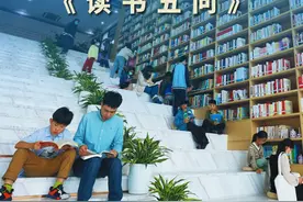新华社消息｜《新华每日电讯》4月23日刊发“新华深读”栏目报道《读书五问》视频封面