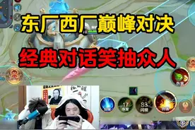 东厂西厂巅峰对决，经典对话笑抽众人#吕德华 #吕德华名场面视频封面