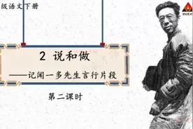 七年级语文下册同步知识讲解 
2视频封面