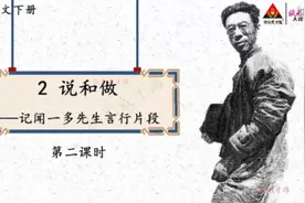 七年级语文下册同步知识讲解 
2视频封面