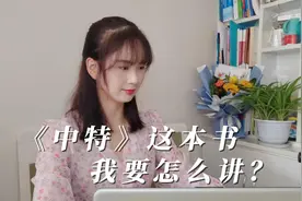 #思政课 #政治老师 #中国特色社会主义 #录课视频 #试讲视频封面