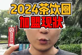 想加入别人的圈子一起玩，就得想清楚他让你来的目的是什么？ #创业 #餐饮 #调研视频封面