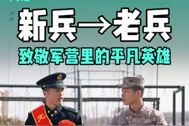 两年前的你，对话今天的我！ #退役#致敬英雄  730天的坚守，17520小时的奋斗，1051200分钟的努力，马上就要画上一个句号……这场跨越时空的对话看哭了视频封面