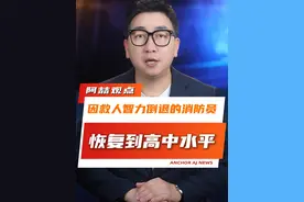 英雄库学辉两年的康复过程，看得人泪目！爱真的能迎万难，也赢万难！#因救人智力倒退的消防员已有好转  #正能量  #感动视频封面