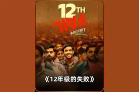 20万人只招收25人！揭秘印度的国考到底有多卷 #一剪到底 #励志