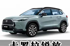 卡罗拉锐放功能讲解(四)手机互联-苹果Carplay连接方式 手机互联后实现语音控制/车载导航,车载音乐及手机投屏设置一条视频明明白白清清楚楚#卡罗拉锐放 #用车知识 #每天一个用车知识 #用车小妙招 #汽车人共创计划 @抖音短视频 @抖音创作小助手 @抖音汽车 @抖音汽车编辑部视频封面