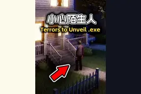 独自在家的时候务必小心！变态已经盯上了你... #游戏 #搞笑