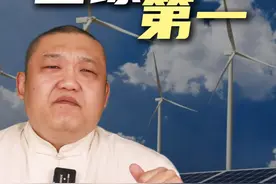 去年我国发电量突破10万亿度！狂建电厂背后藏着哪些逆天布局？ #中国电力 #全球能源 #基建狂魔 #国际局势 #中国实力视频封面