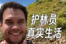 【真实记录：护林员的日常生活】

——护林员的工作，就是每天百无聊赖地就是住在瞭望台里，观察周边是否有火情吗？

——是的。

以下信息根据作者其他视频，以及相关资料总结：

一般的瞭望塔没有手机信号，更没有wifi，护林员需要去附近的小镇才能上网，上传视频。在瞭望塔能使用的通讯设备只有无线电。

瞭望塔内有太阳能板和蓄电池，足够维持基本的照明和生活用电。洗衣服可以去附近的护林站使用洗衣机。也可以从护林站补给生活用水。

美国护林员年薪大约在6万美元左右。视频封面