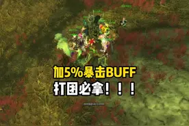 加5%暴击BUFF 风歌花 风歌夜曲 打团必拿 #魔兽世界怀旧服