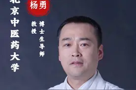 经常半夜自然醒 很有可能是你这两处堵了 #半夜醒 #中医健康 #医学科普 #杨勇教授 #硬核健康科普行动视频封面