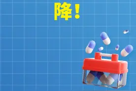 新华社消息｜公立医院住院预交金，降！视频封面