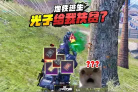 灰鹰Z爆笑地铁逃生，光子发善心送两张黑卡，两个黑门哪个更肥？