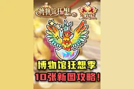 蛋仔S25新赛季！10张新图超详细攻略！ #蛋仔派对