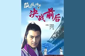 西门吹雪的“神剑决”有多强 竟一招击败 叶孤城的“天外飞仙”视频封面