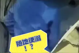 #女公务员咖啡店内随地便溺 店员一看监控傻眼：怎么尿这里？#中国台湾 视频封面