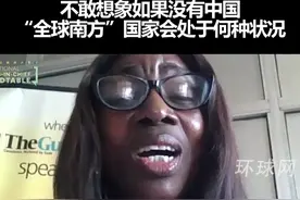 谈到发展中国家出路，非洲媒体高管感慨：幸亏中国从落后中崛起，不敢想象如果没有中国，“全球南方”国家会处于何种状况#国际媒体总编辑大家谈视频封面