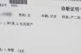 5月18日消息，女子先兆流产请病假，单位不批准还开除！法院判了（央视网）#大象主播说视频封面