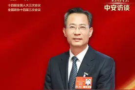 中安访谈｜全国人大代表张志强：把《六姊妹》影视流量变为文旅流量  推动淮南转型发展（记者 张毅璞 朱晓桐 刘炜鑫 高佳）#2025全国两会 #六姊妹 #文旅 #淮南视频封面
