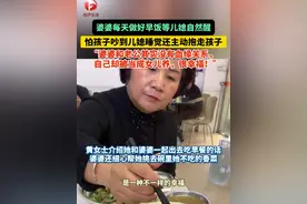 婆婆每天做好早饭从不喊儿媳起床，而是留着等儿媳睡到自然醒，怕孩子吵到儿媳睡觉还主动帮忙抱走孩子，“结婚5年，一直被婆婆当成女儿养，很#幸福 ！”#好婆媳 #别人家的婆婆 #总有温暖在身边 （视频来源：@天天辰辰 ）视频封面