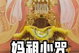 【天上聖母.媽祖娘娘.心咒】 「嗡。阿利也。苏利哆。陀密。梭哈视频封面