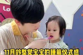 11个月女生规律作息的睡前仪式都干些什么#睡前仪式 #无限回购的宝藏单品 #Ddrops滴卓思 #滴卓思海藻钙视频封面