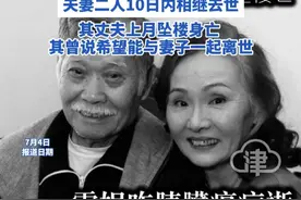 77岁的香港知名女演员雪妮 因胰腺癌病逝 早年凭《女黑侠木兰花》走红 夫妻二人10日内相继去世 其丈夫上月坠楼身亡 其曾说希望能与妻子一起离世#香港演员 #爱情 #雪妮 #唐佳 #癌症