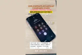 网友爆料自己的苹果手机自动操作，锁屏后又自动输入密码，网友纷纷猜测原因 疑似触摸不灵，遇到这种情况建议及时关闭手机拔卡（杉）