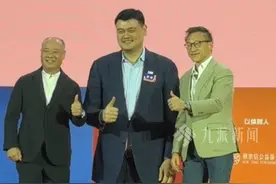12月14日，浙江湖州。以体树人教育研讨会后，#李宁蔡崇信站上凳子与姚明合影 ，姚明捂脸憋笑。#李宁站凳子上合影没有姚明高  #与姚明合影正确打开方式 #李宁蔡崇信姚明三巨人合影视频封面