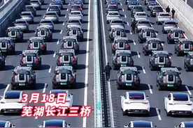今天，奇瑞200辆智驾汽车跨越长江！ 3月18日，200辆奇瑞猎鹰智驾跨越芜湖长江三桥，致敬1997奇瑞建厂之日，用科技锋芒对话初心热血！#奇瑞 #芜湖 #长江大桥视频封面