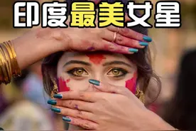 印度最美女星 #世界之最 #纪录片 #印度美女 #内容启发搜索 #作品同步头条赢激励视频封面