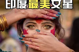 印度最美女星 #世界之最 #纪录片 #印度美女 #内容启发搜索 #作品同步头条赢激励视频封面