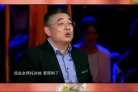 #百家姓 #孙姓 孙姓有很多是古来的复姓改姓而来？快来听听#钱文忠 老师怎么说~~#传统文化  #传统文化季 视频封面