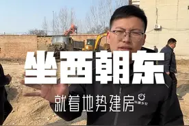 坐西朝东 根据地形及周围环境，来确定房子的坐向。房子设计不一定非要坐北朝南~#别墅设计 #农村建房 #坐西朝东 @抖音短视频 @抖音创作者中心 @乐建乡土