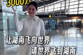 三千万意味着什么！？ @湖南机场集团 @空姐小马倒咖灰✈️ #长沙机场 #长沙机场突破3000万 #旅客吞吐量 #长沙黄花国际机场 #空姐视频封面